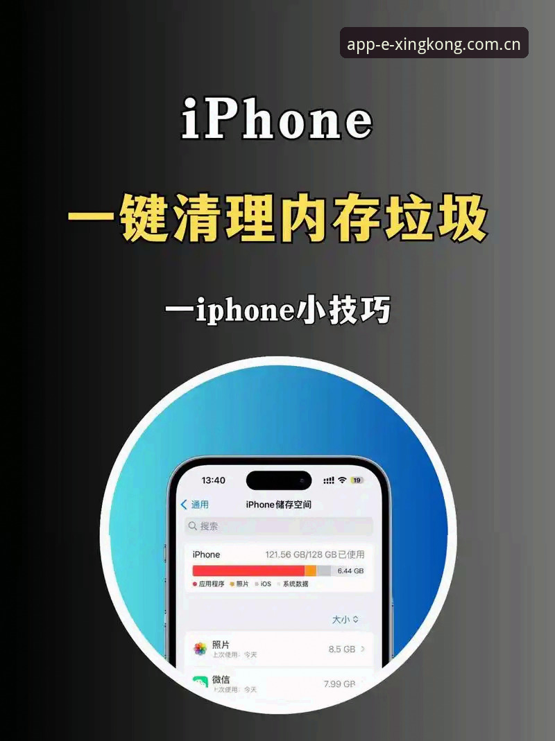 星空APP旧版残留清理工具 星空APP旧版残留清理工具实操教程|别让垃圾文件卡住你的新版本