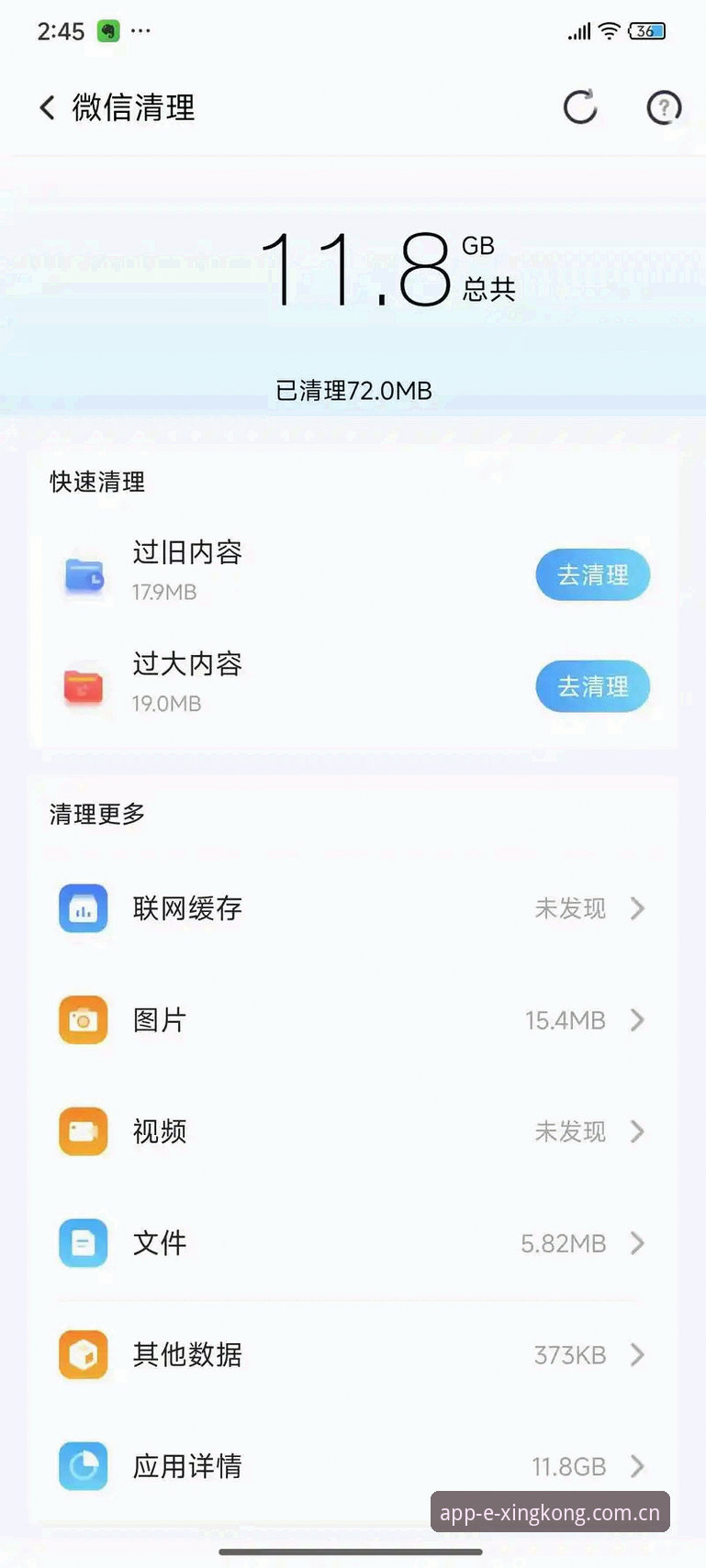 星空APP旧版残留清理工具 资深用户亲测:星空APP旧版残留清理工具到底管不管用?分享我的升级实战经验