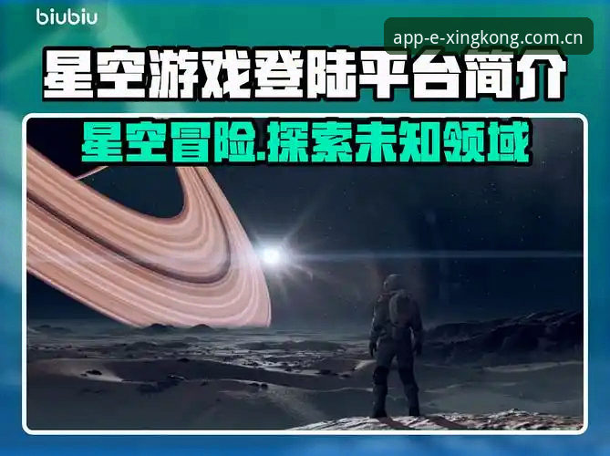 星空APP旧版残留清理工具 星空平台评测:从米雷蒂转会传闻看足球数据分析的避坑指南